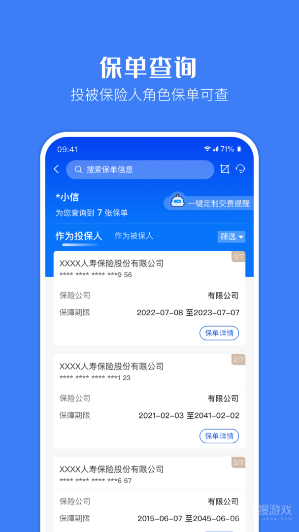 金事通app3.4.4