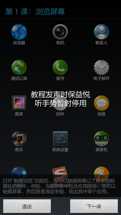 保益悦听app12.2.3