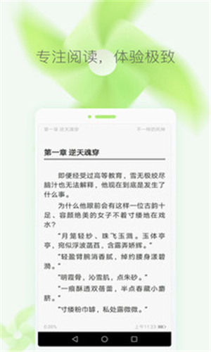 海棠书院app安装2.7