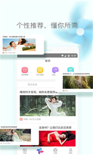 海棠书院app安装2.7