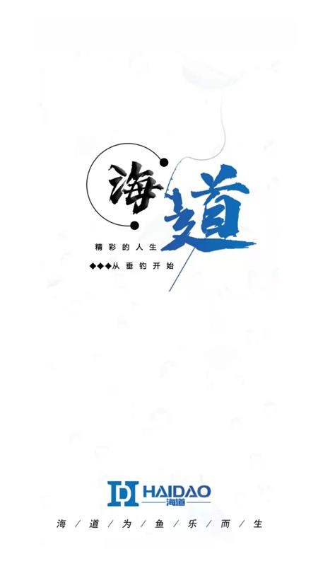 海道街app1.0.0