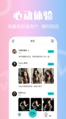 异聊软件1.0.1