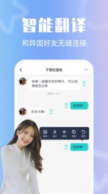异聊软件1.0.1