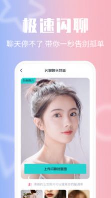 异聊软件1.0.1