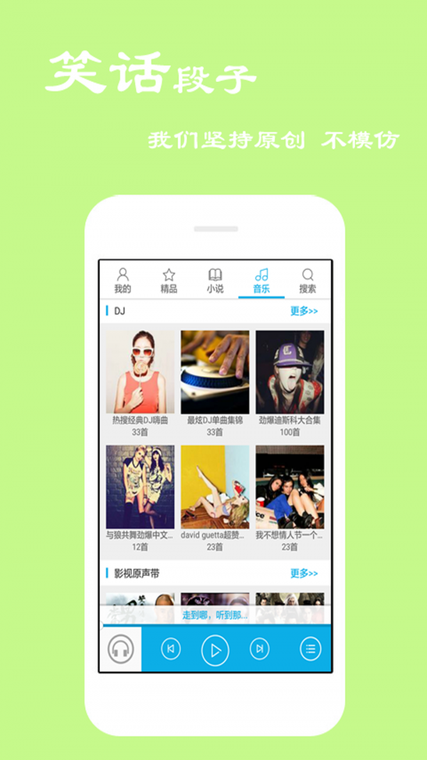 电台听书app安装4.0.0.8