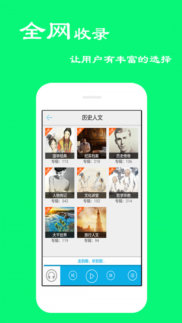 电台听书app安装4.0.0.8