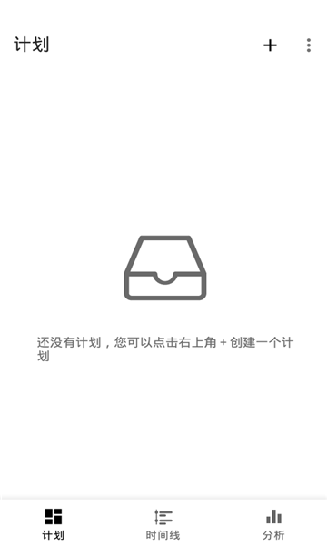 小历时间块软件4.0.8
