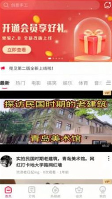兜见短视频软件2.0.3