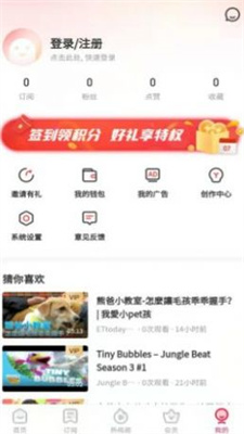 兜见短视频软件2.0.3