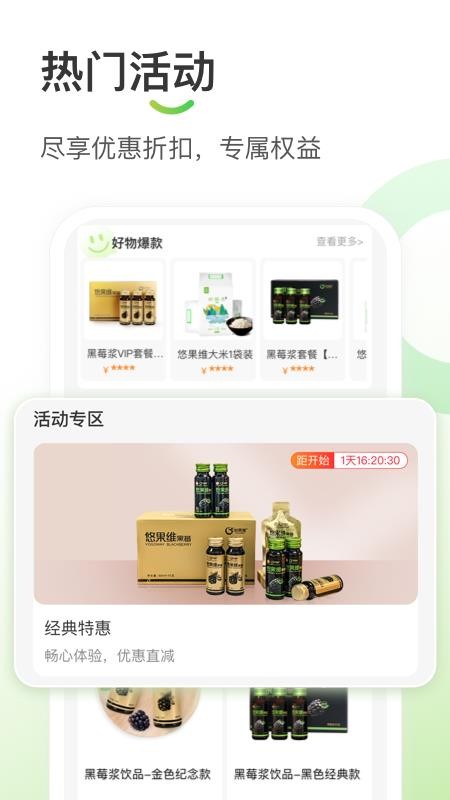 悠家甄选app4.3.0.2