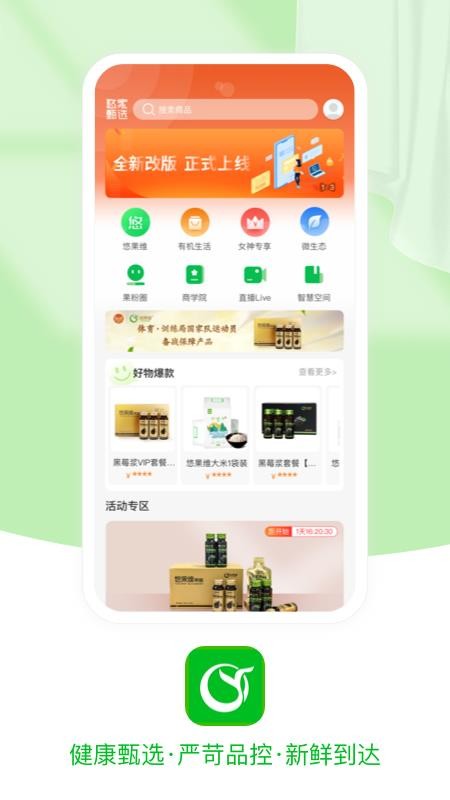 悠家甄选app4.3.0.2