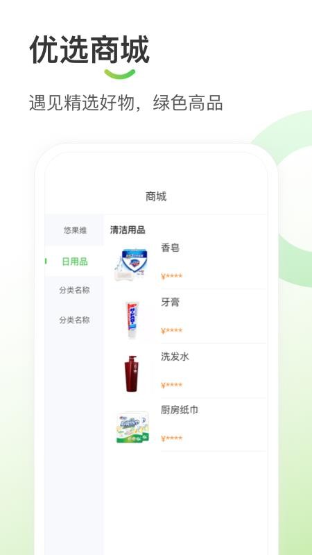 悠家甄选app4.3.0.2