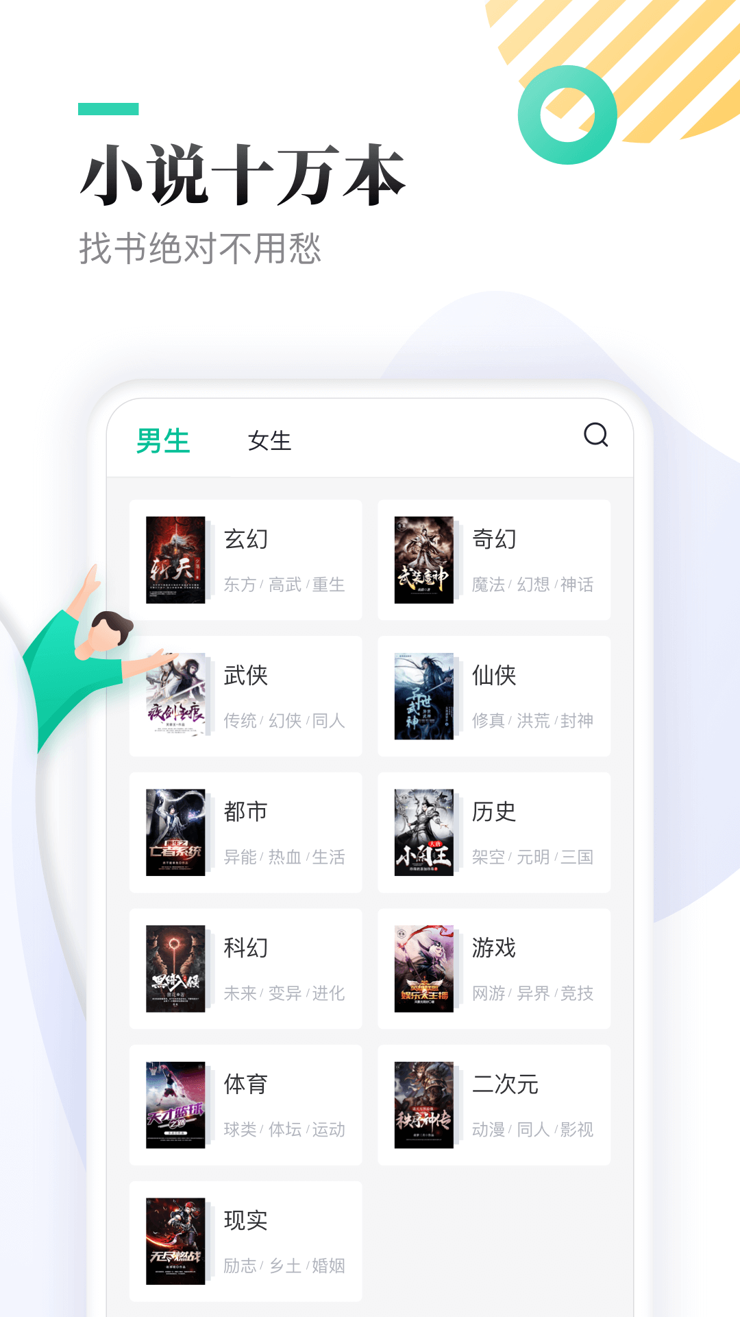 TXT全本免费小书亭app1.0.0