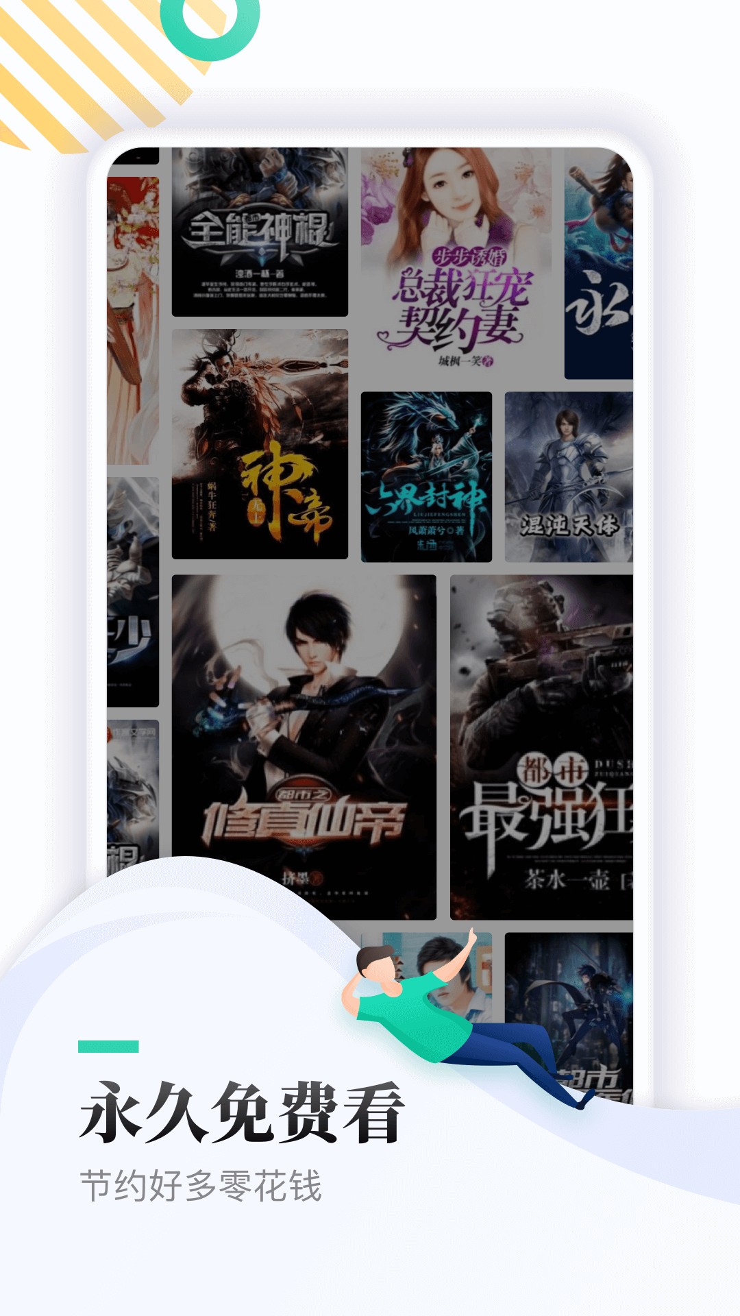 TXT全本免费小书亭app1.0.0