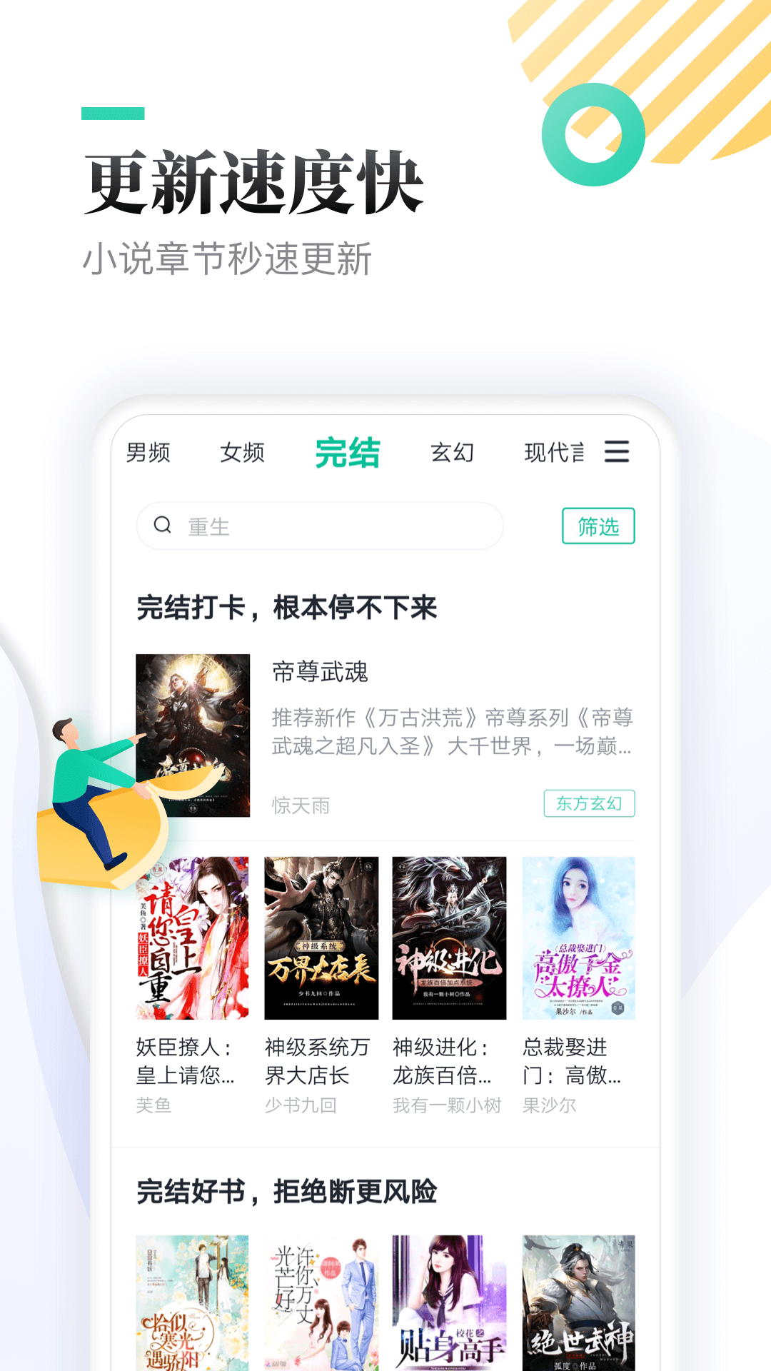 TXT全本免费小书亭app1.0.0