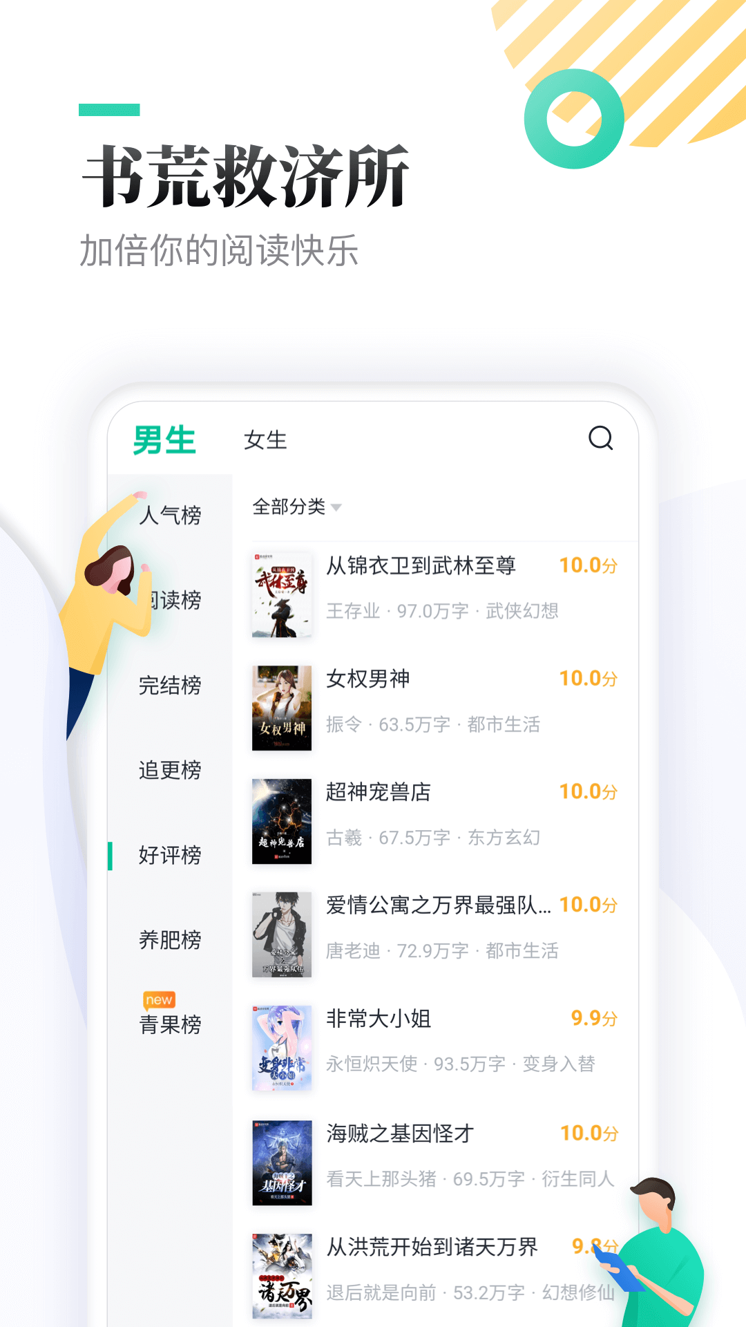 TXT全本免费小书亭app1.0.0