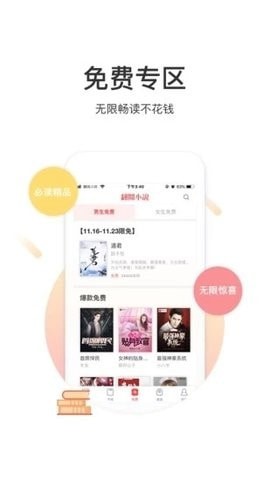 甜梦书库app0.0.2