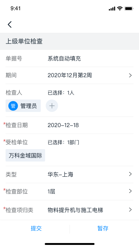 数智宝软件尝鲜1.0.0