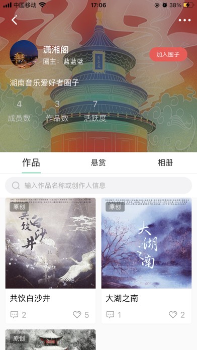 草根音乐app1.0.18