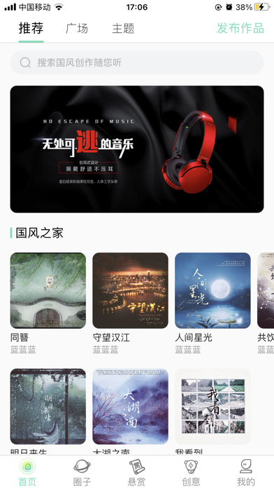 草根音乐app1.0.18