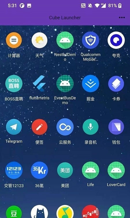 魔方桌面壁纸软件1.0.0