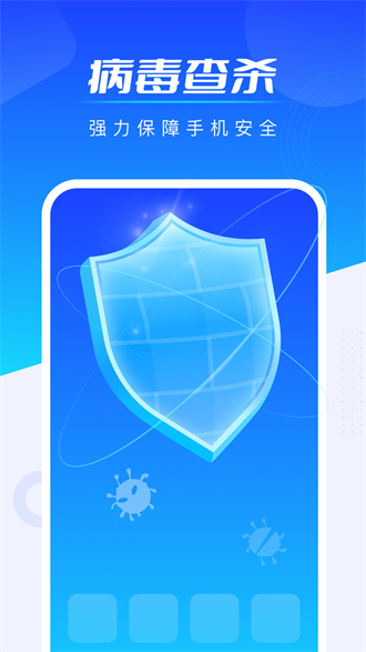 全能加速王app1.0.1