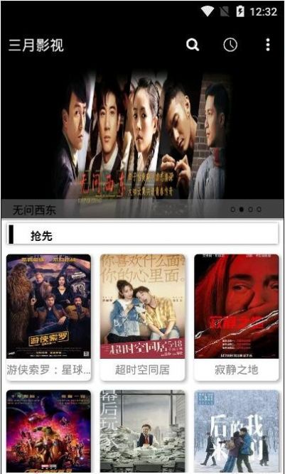 三月影视app安装2.0