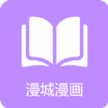 漫城阅读软件