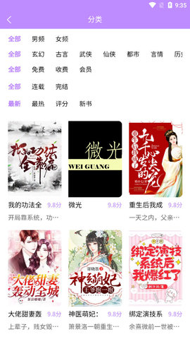 漫城阅读软件1.2