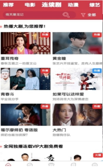 水手影视app安装1.0