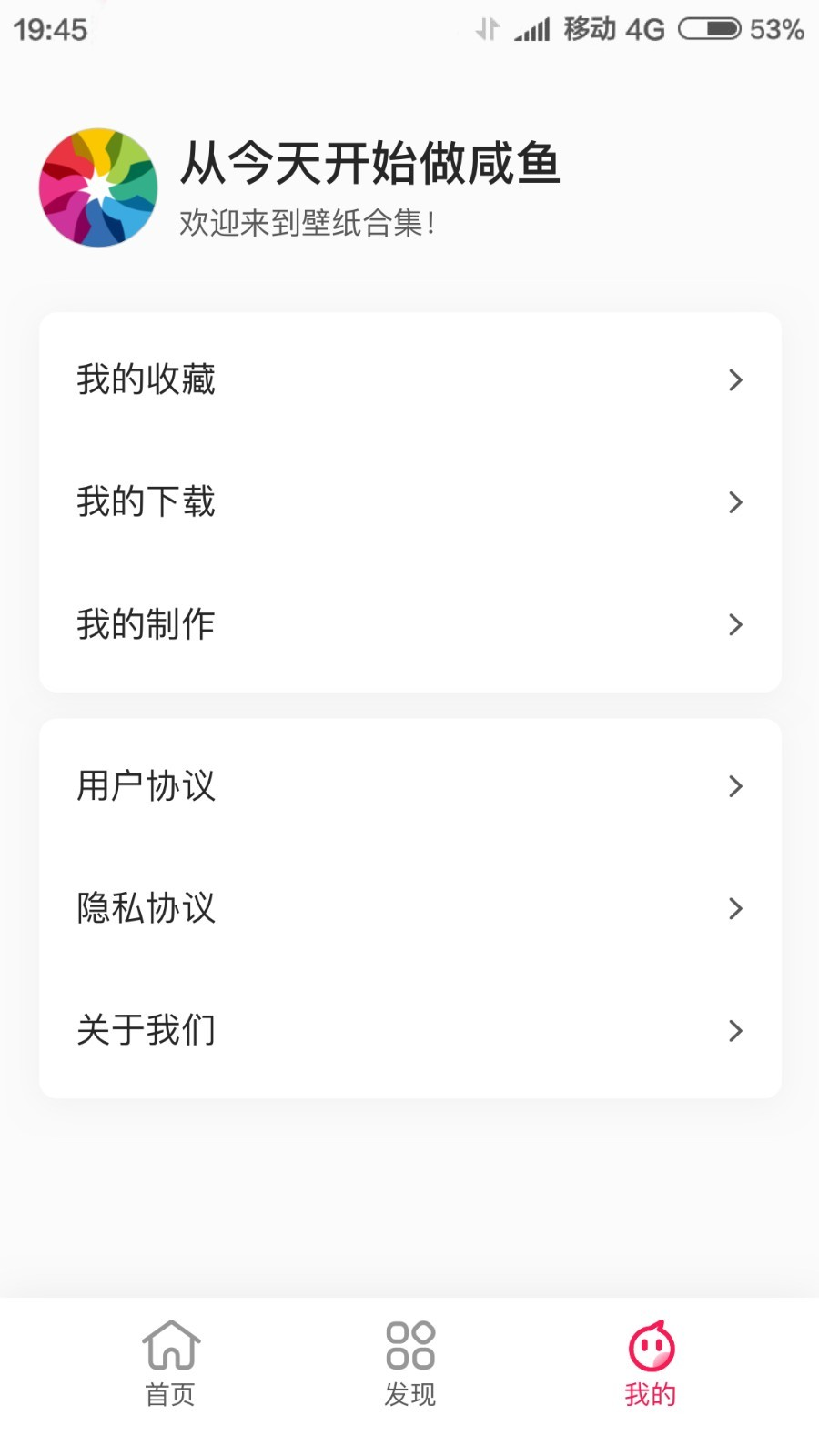 壁纸全集软件1.0