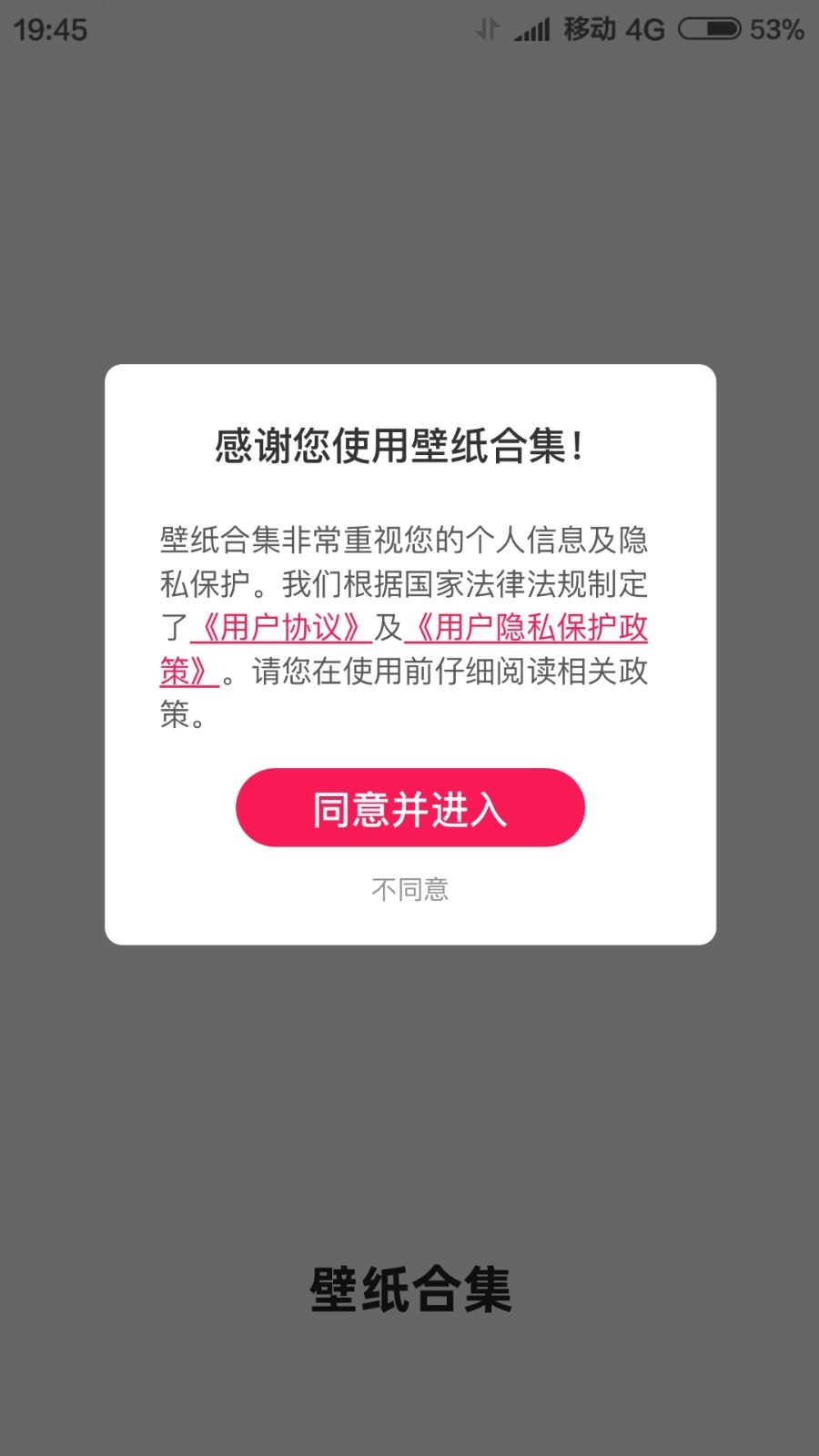 壁纸全集软件1.0
