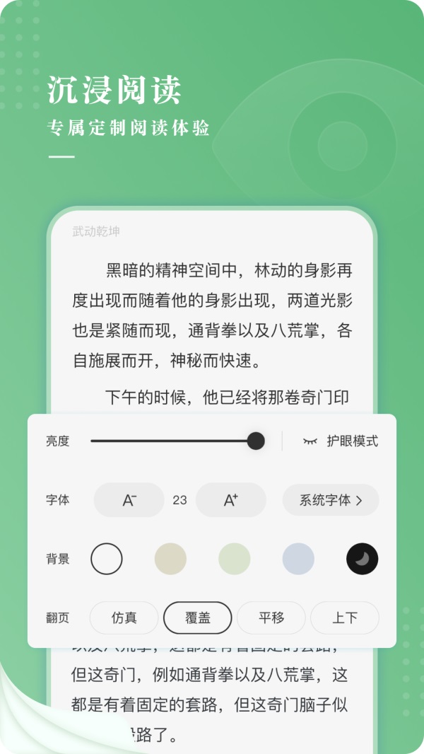 茶间小说会员版app1.3.1
