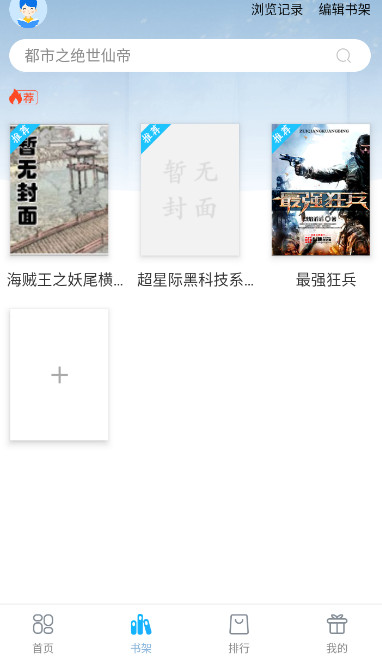 笔友阁免费版app1.0.4