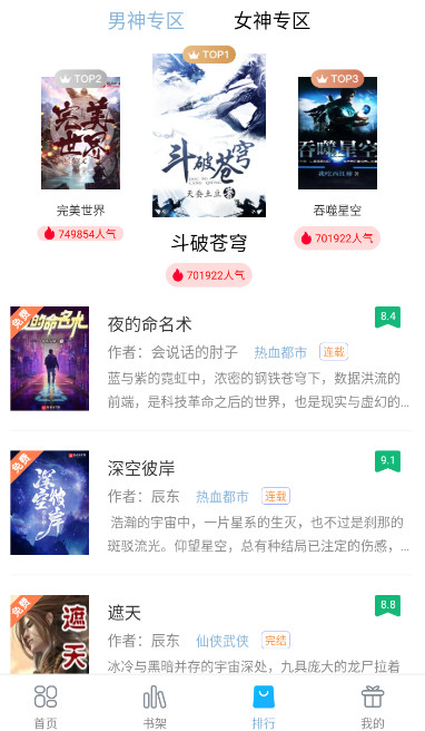 笔友阁免费版app1.0.4