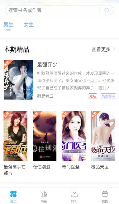 笔友阁免费版app1.0.4
