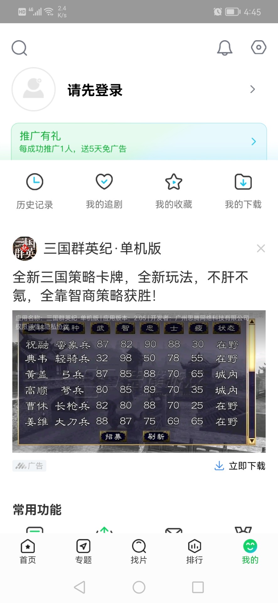 蜂鸟追剧电视版app1.0.2