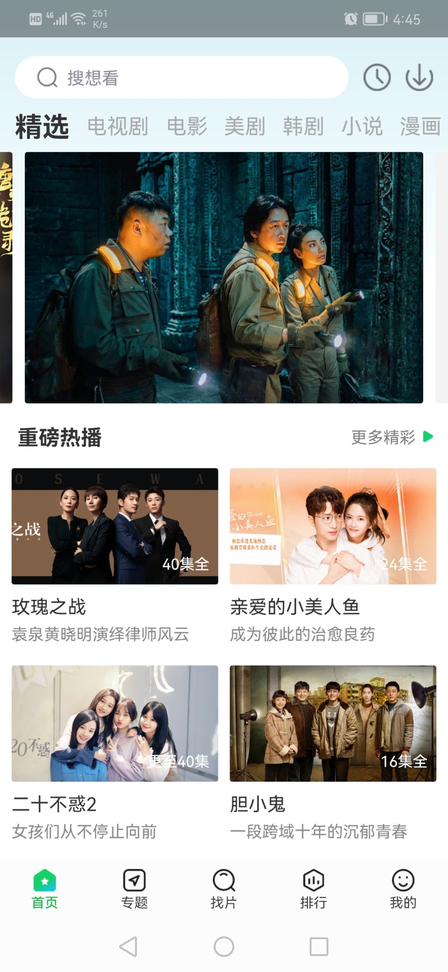 蜂鸟追剧电视版app1.0.2