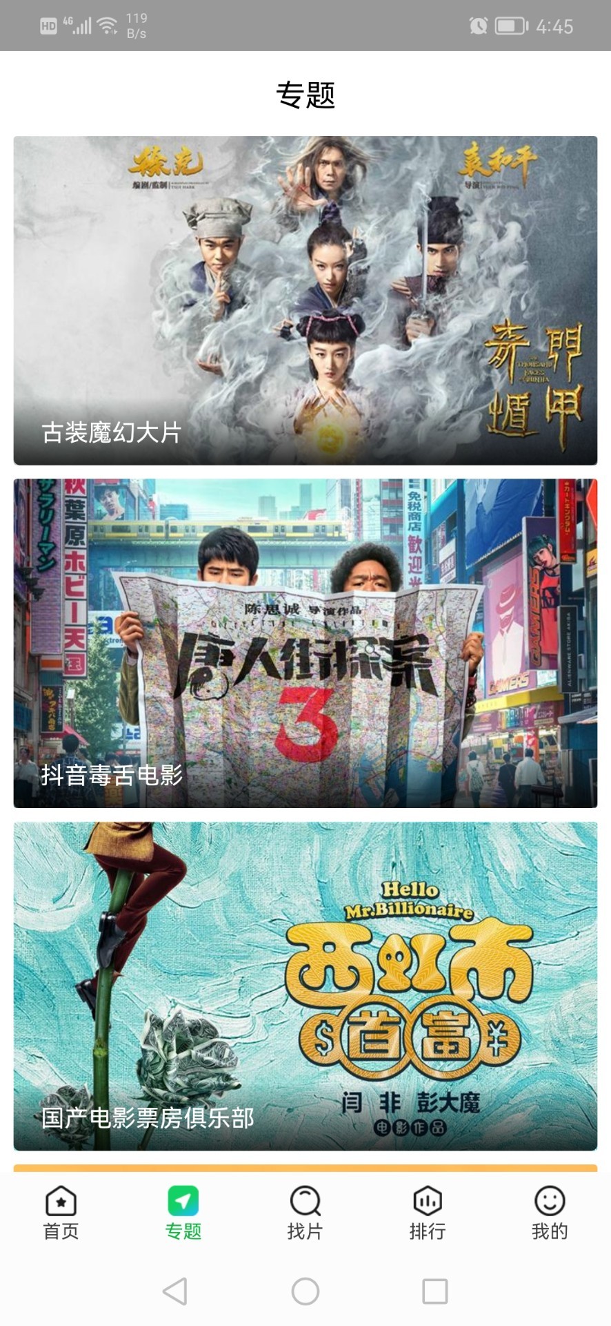 蜂鸟追剧电视版app1.0.2