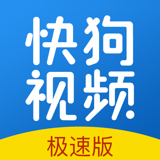 快狗视频去广告版app
