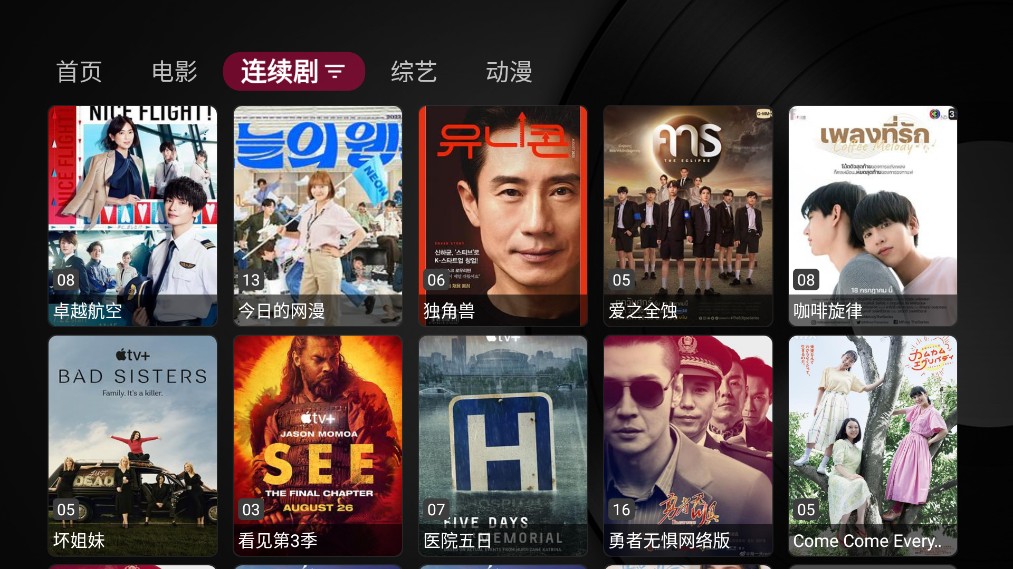 小苹果影视盒子超高清版app2.0.6