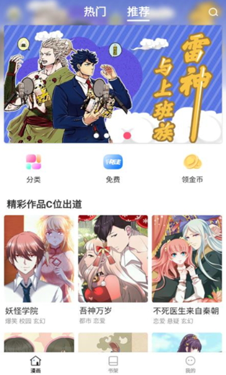 世纪漫画app6.6.0