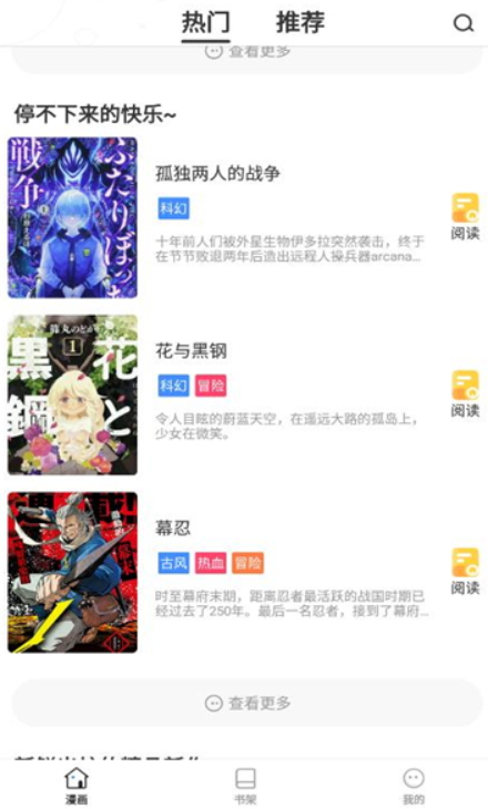 世纪漫画app6.6.0