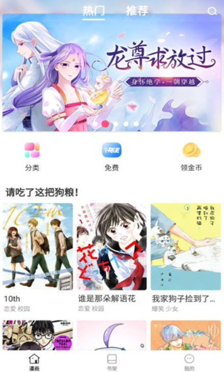 世纪漫画app6.6.0
