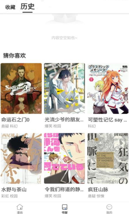 世纪漫画app6.6.0
