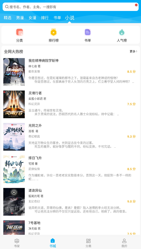 漫画天台去除广告版app1.0