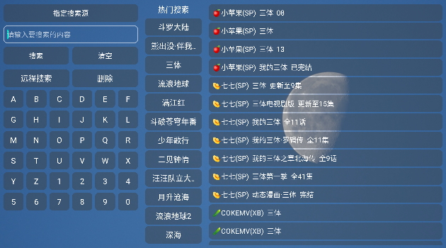 影视Box软件1.5.7