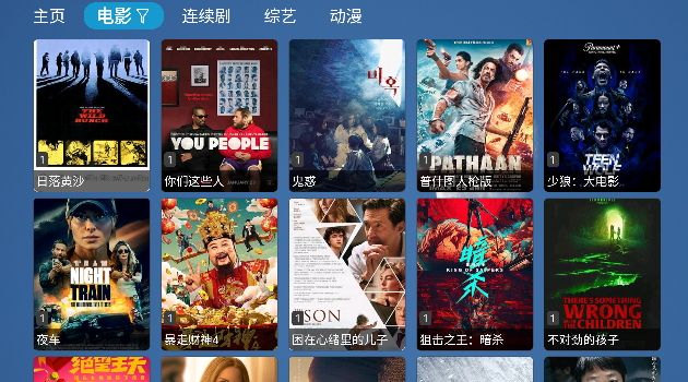 影视Box软件1.5.7