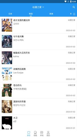 芝士漫画去更新版app2.1.7
