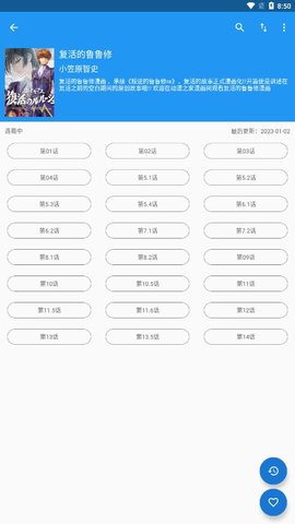 芝士漫画去更新版app2.1.7
